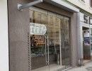 Eissalon